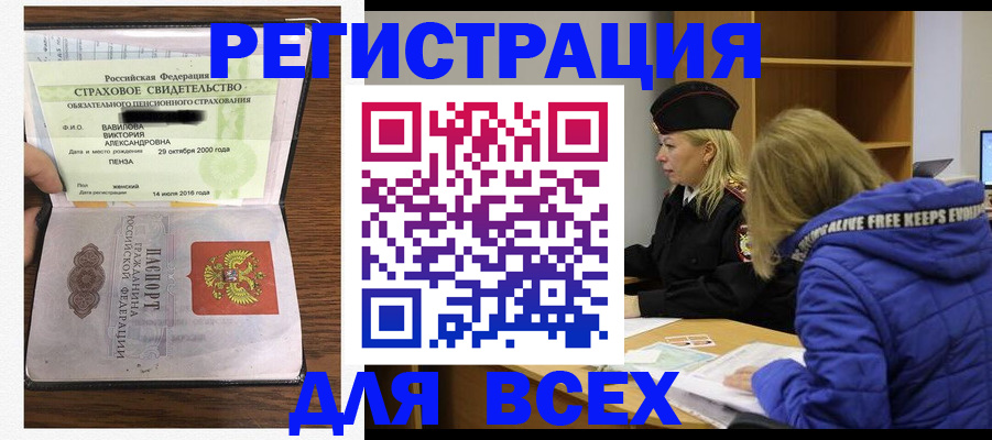 пропишу в квартире в Орловской области