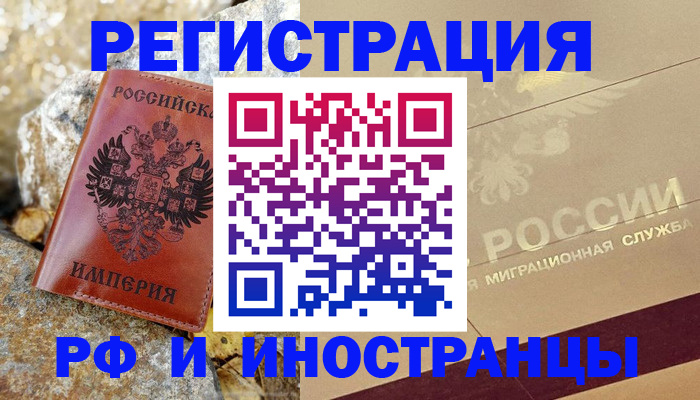 временная регистрация 2025 в Орловской области