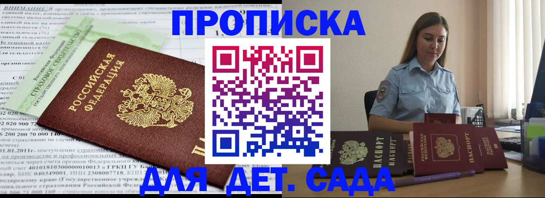 временная регистрация поиск в Орловской области